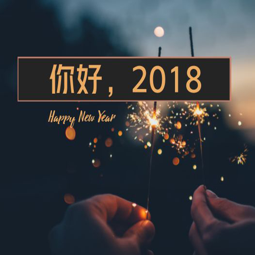 新的旅途，宏瑞科技已整裝待發！