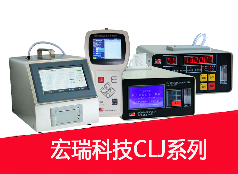 關于塵埃粒子計數器的常見問題有哪些？