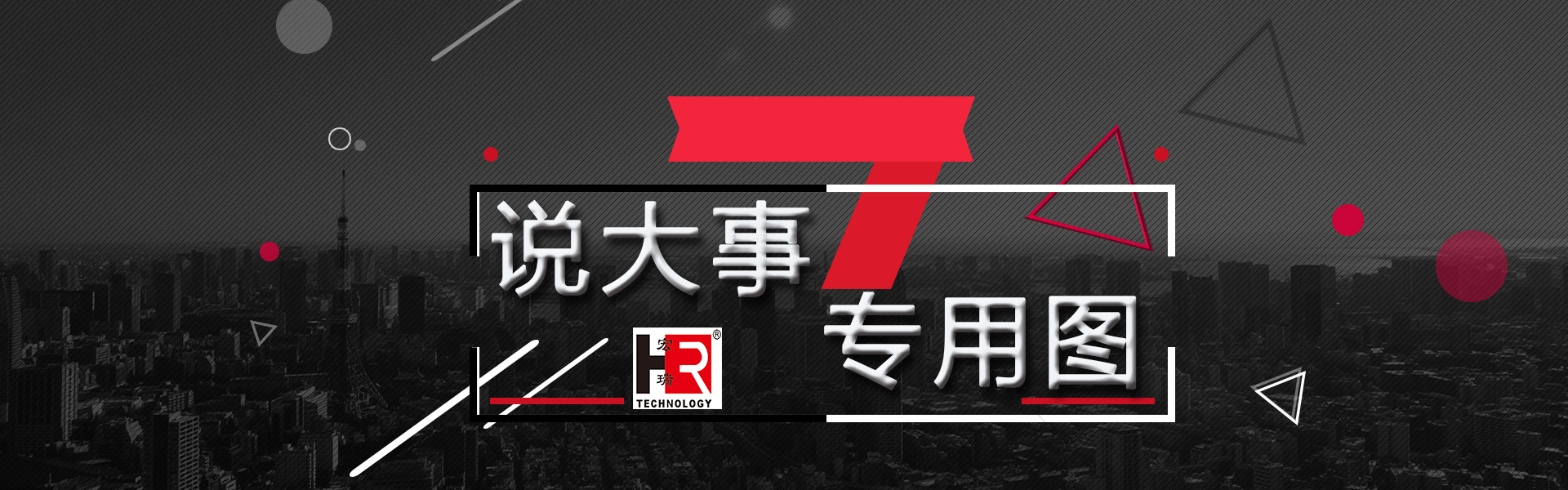 What? 宏瑞科技要上CCTV了？！
